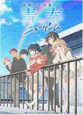 日本动漫排行榜前十名第1席海报