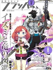 日本动漫排行榜前十名·科幻悬疑题材拓印封面